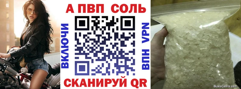 A-PVP Crystall  Купить где  Дигора 