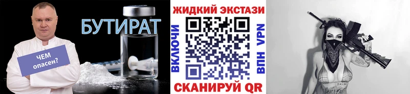 БУТИРАТ 99%  Купить закладки  Дигора 