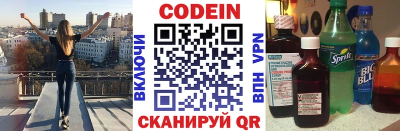 Codein Purple Drank  Купить закладки  Дигора 