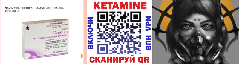 Кетамин VHQ  Купить закладки  Дигора 