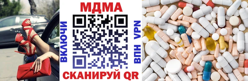 МДМА кристаллы  Купить  Дигора 